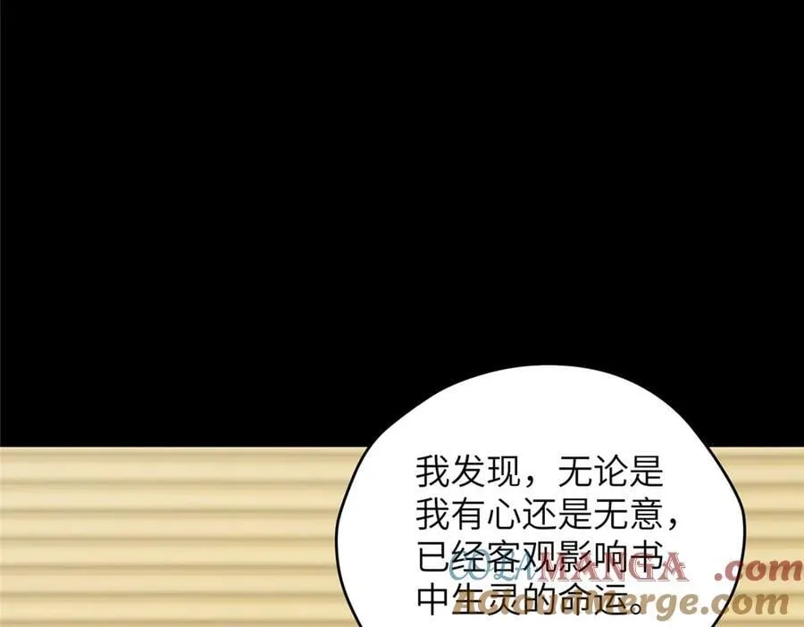 140 替天巡狩16