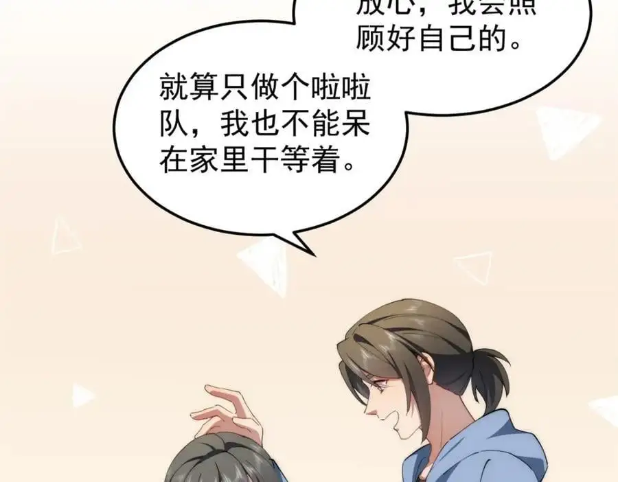 93 初次携手之战47
