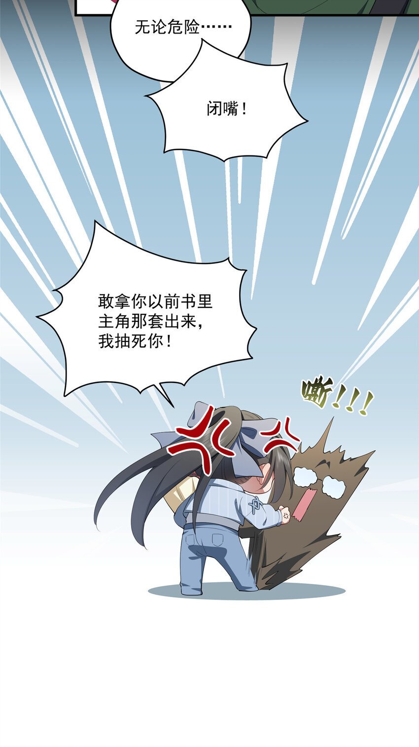 64 假作真时36