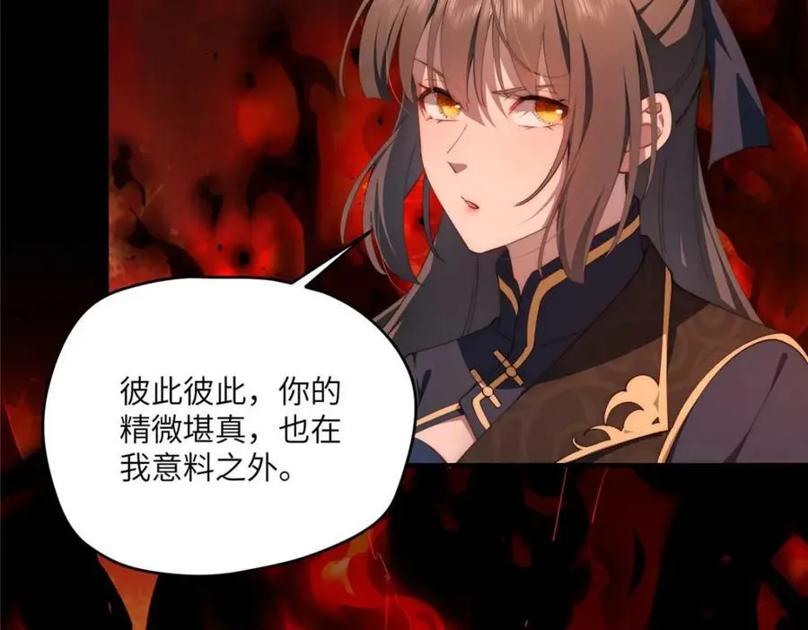 107 巅峰之战（上）105