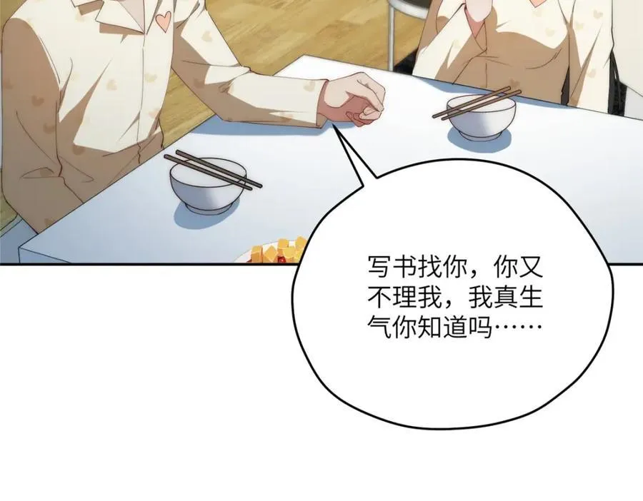 112 初吻47