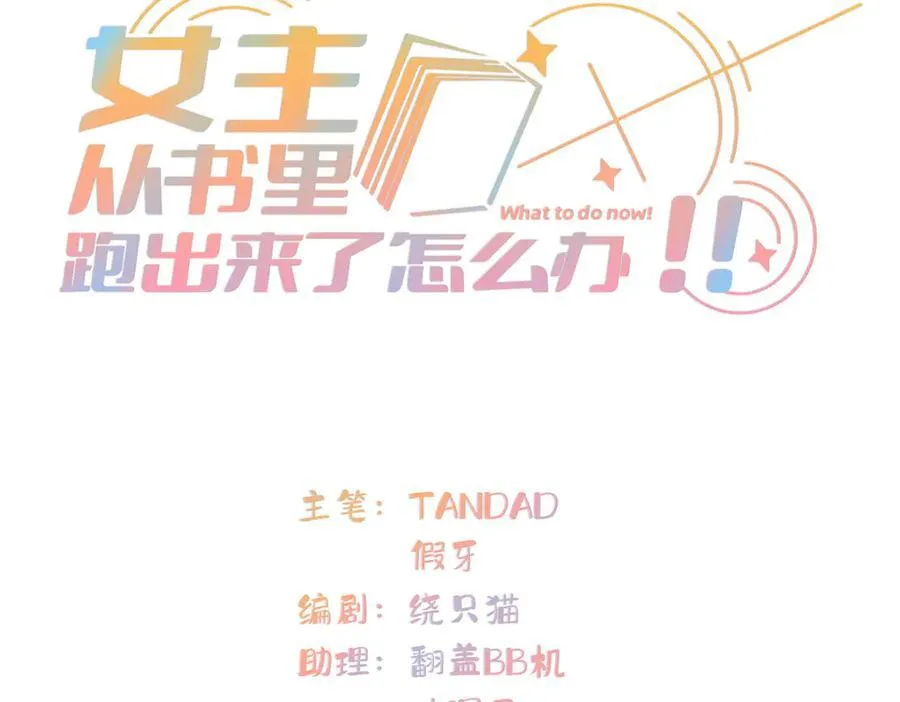 132 无家可归小火苗2