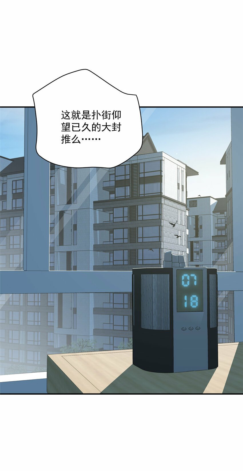 35 天道降临2