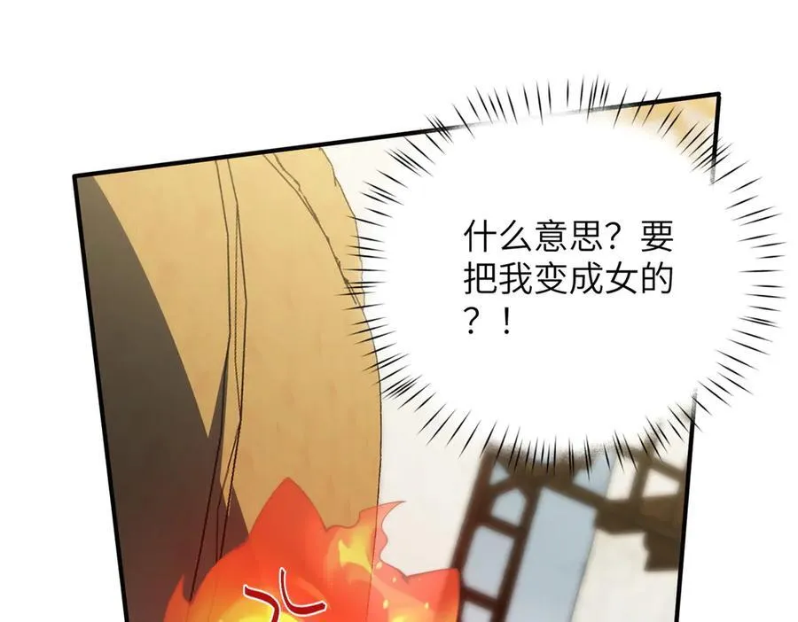 137 炎千千78
