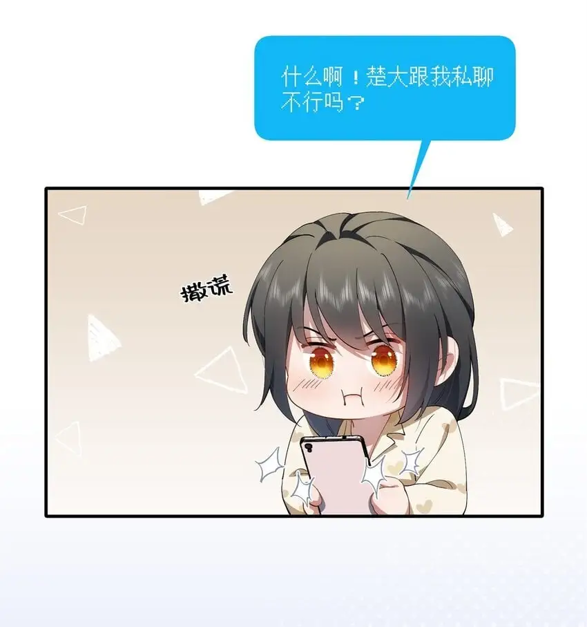 89 甜甜的茶34