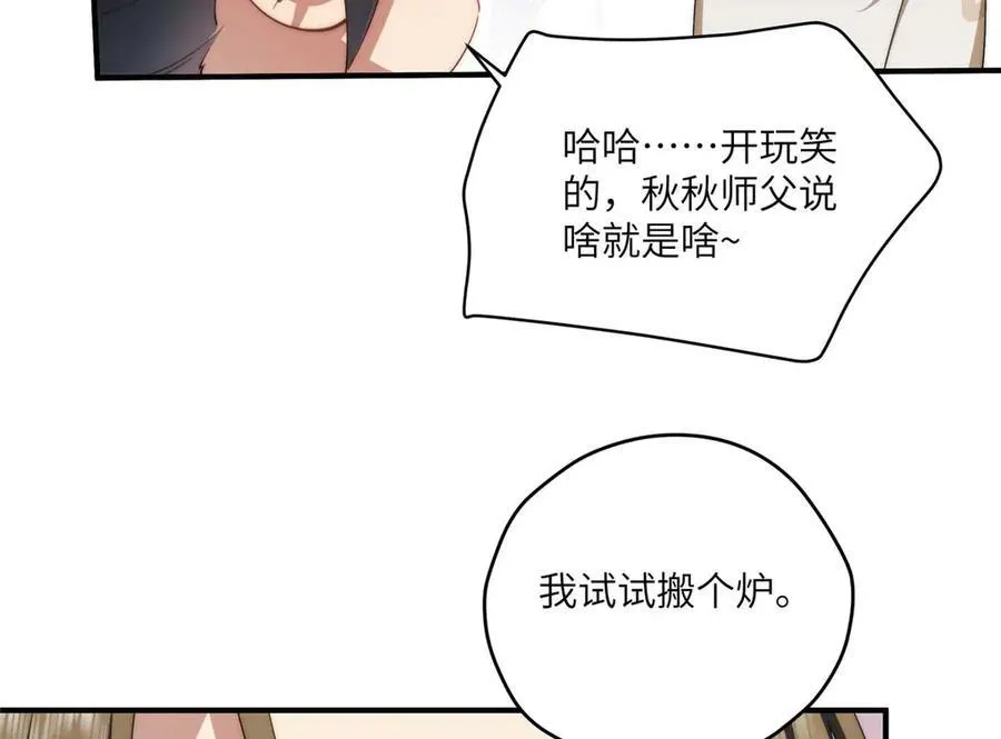 135 失控25