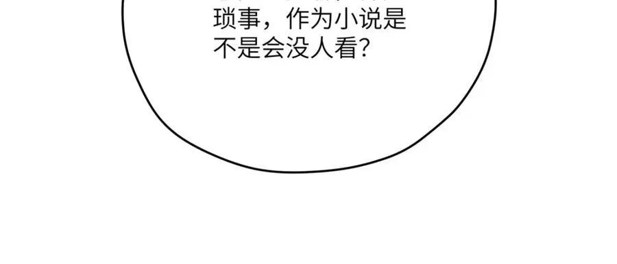 102 死傲娇114