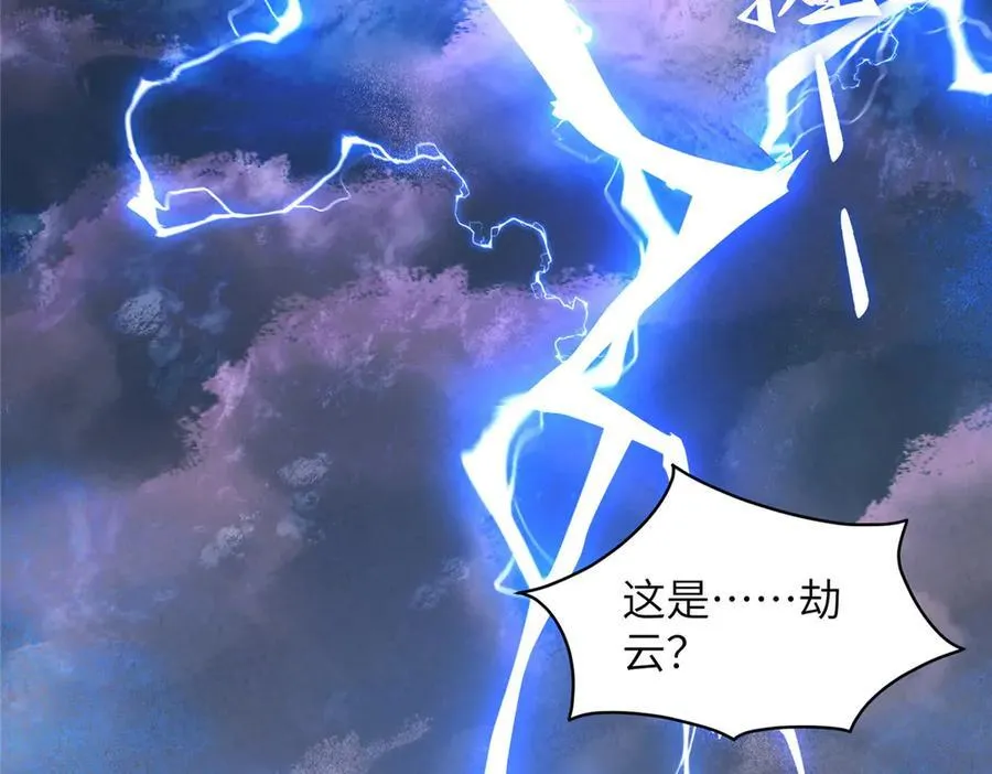 131 秋无际渡劫5