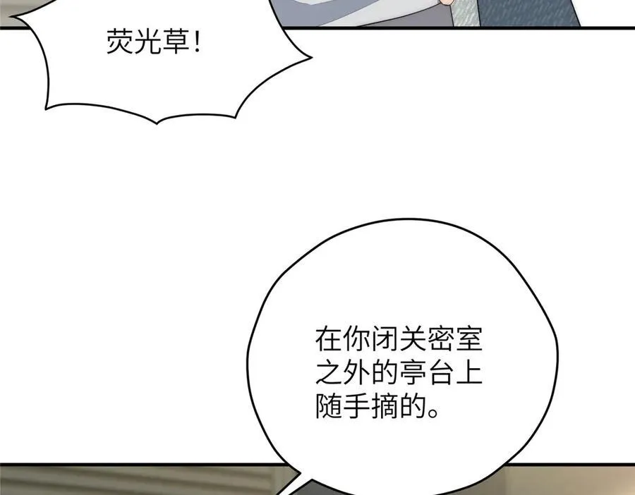 132 无家可归小火苗10