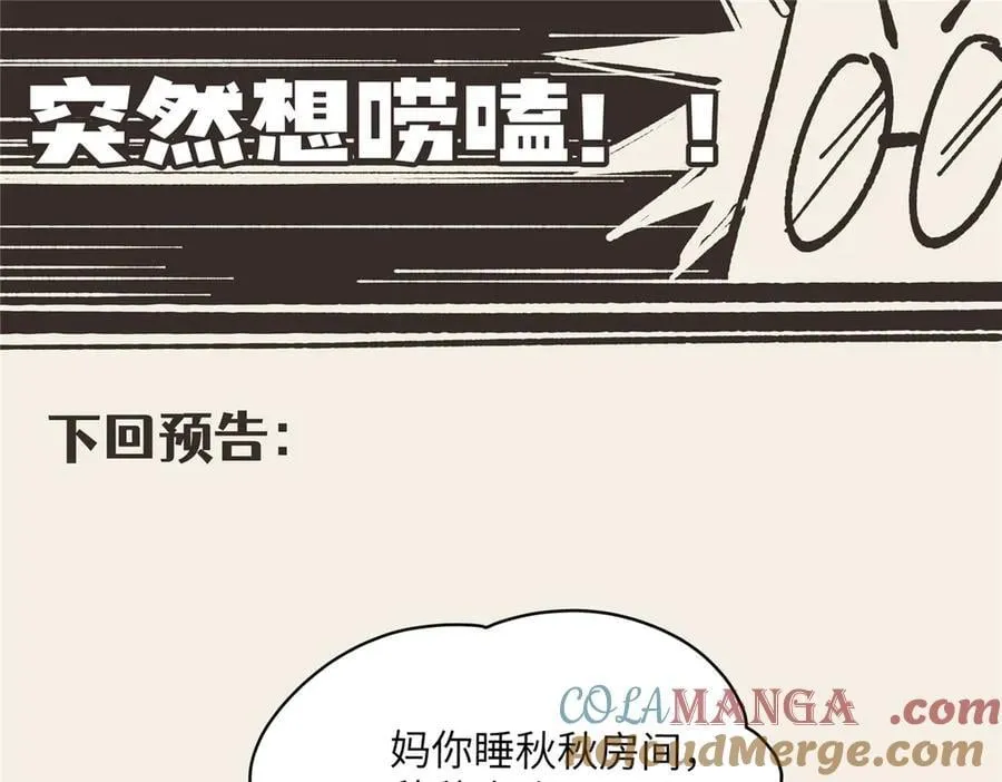 121 我喜欢她104