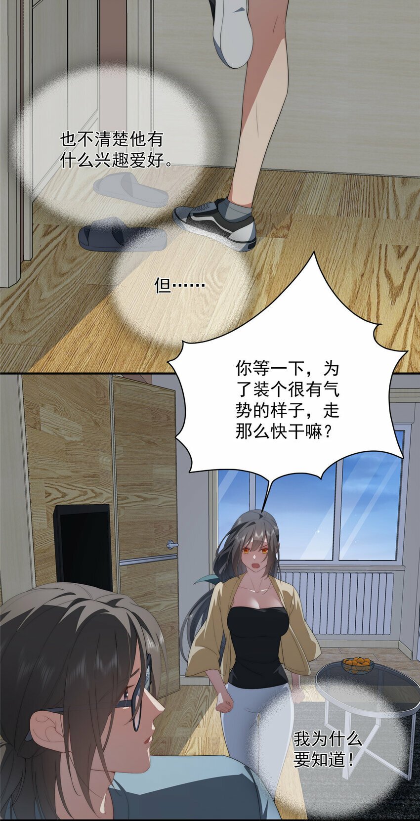 37 互相了解36