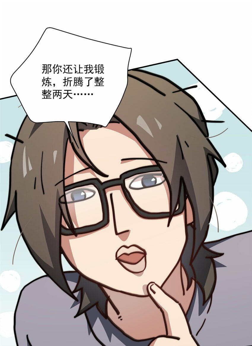 32 疗伤18