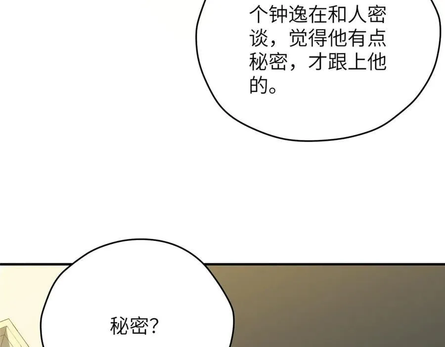 141 雨中漫步（第一季 · 完结）18