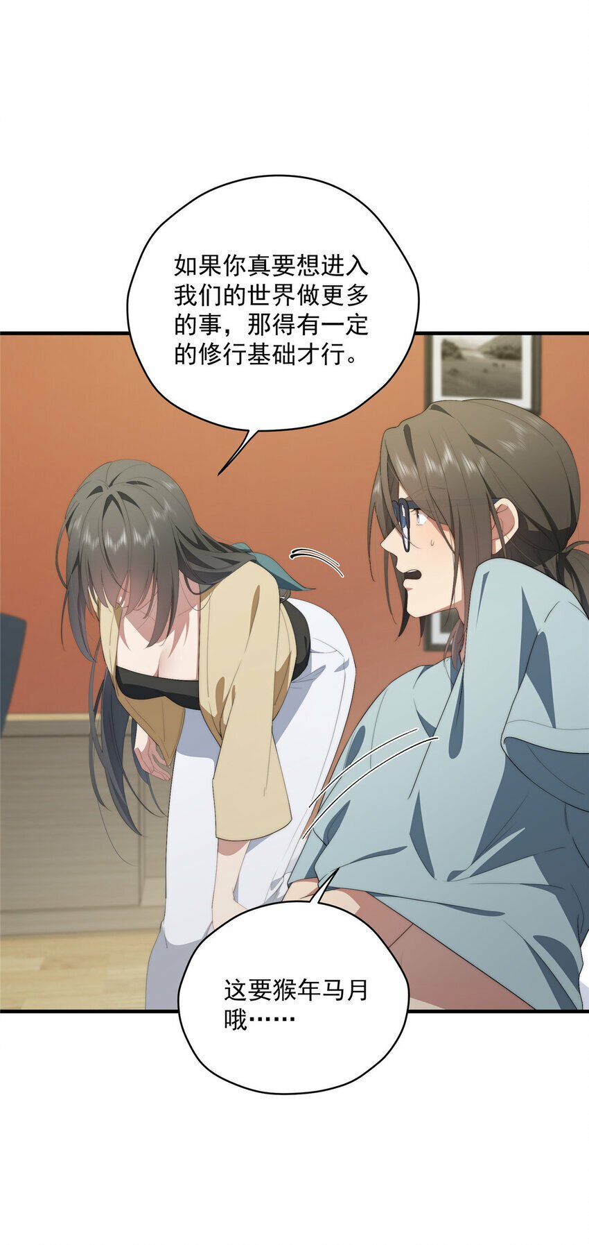 37 互相了解15