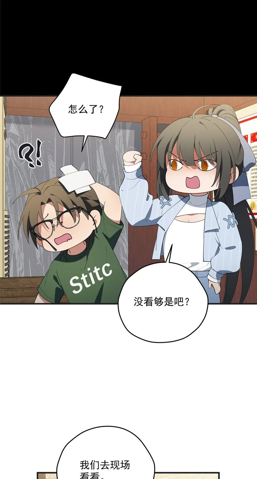66 另一些人的七夕46