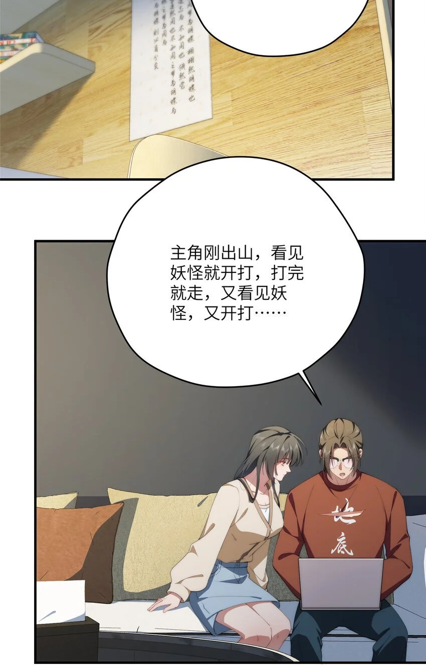 86 异能真的不能乱复制15