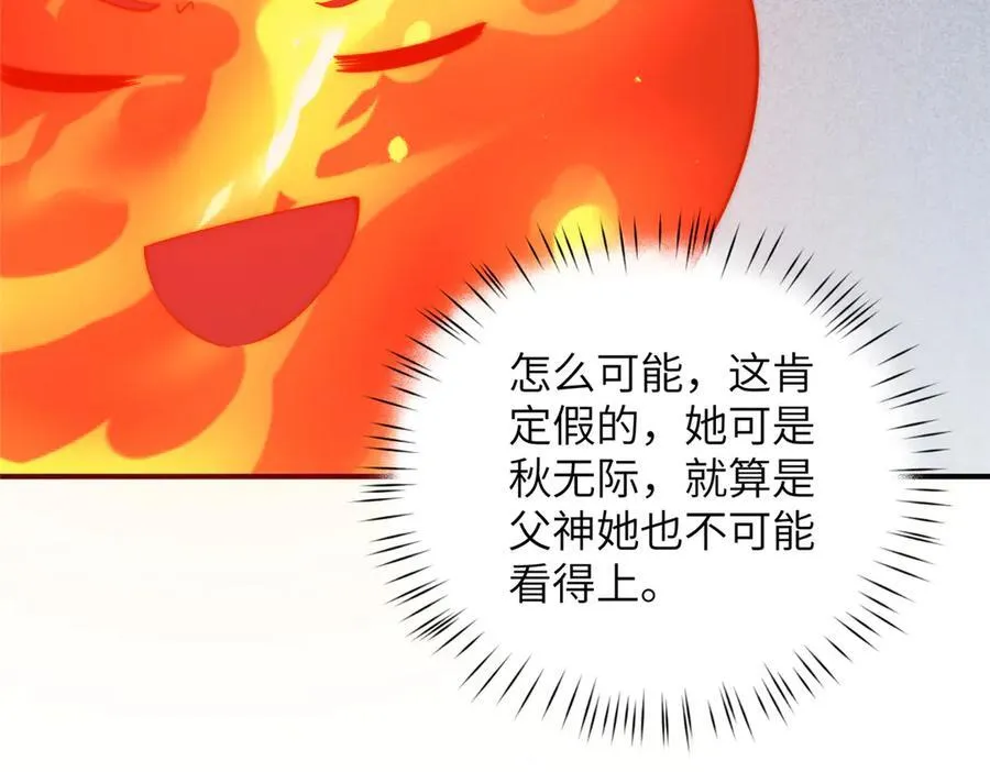 137 炎千千11