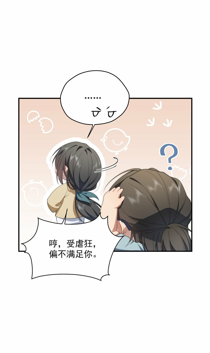 37 互相了解7
