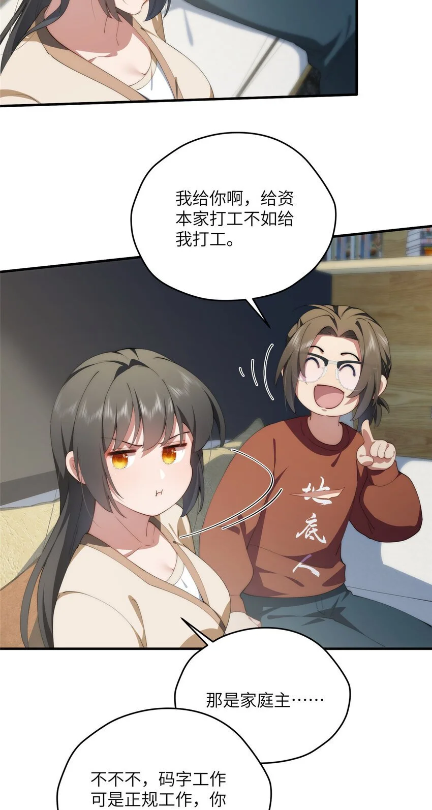 86 异能真的不能乱复制27