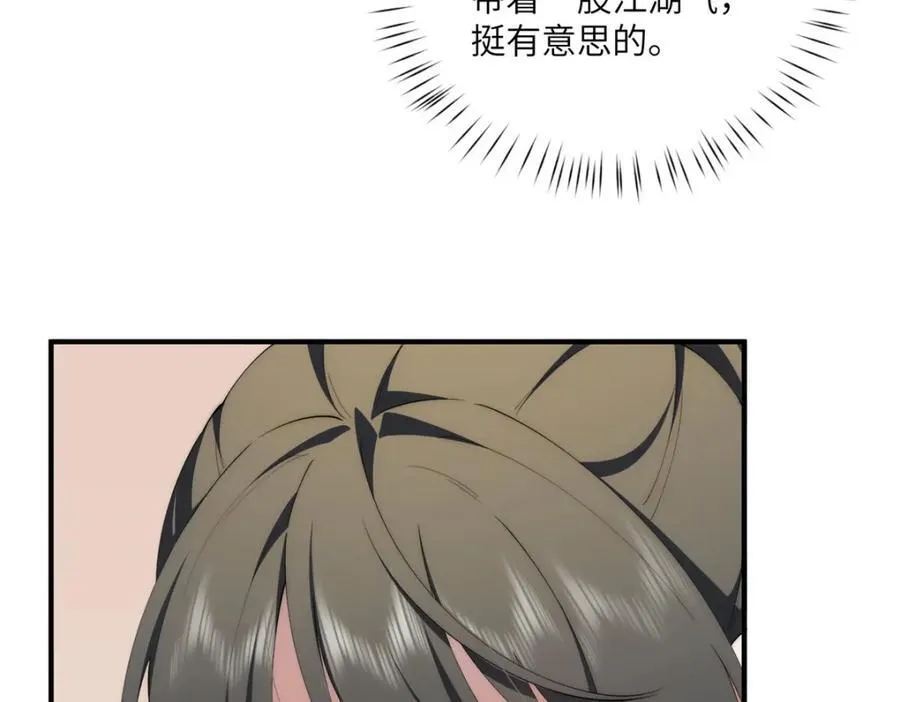 116 我想和你生孩子38
