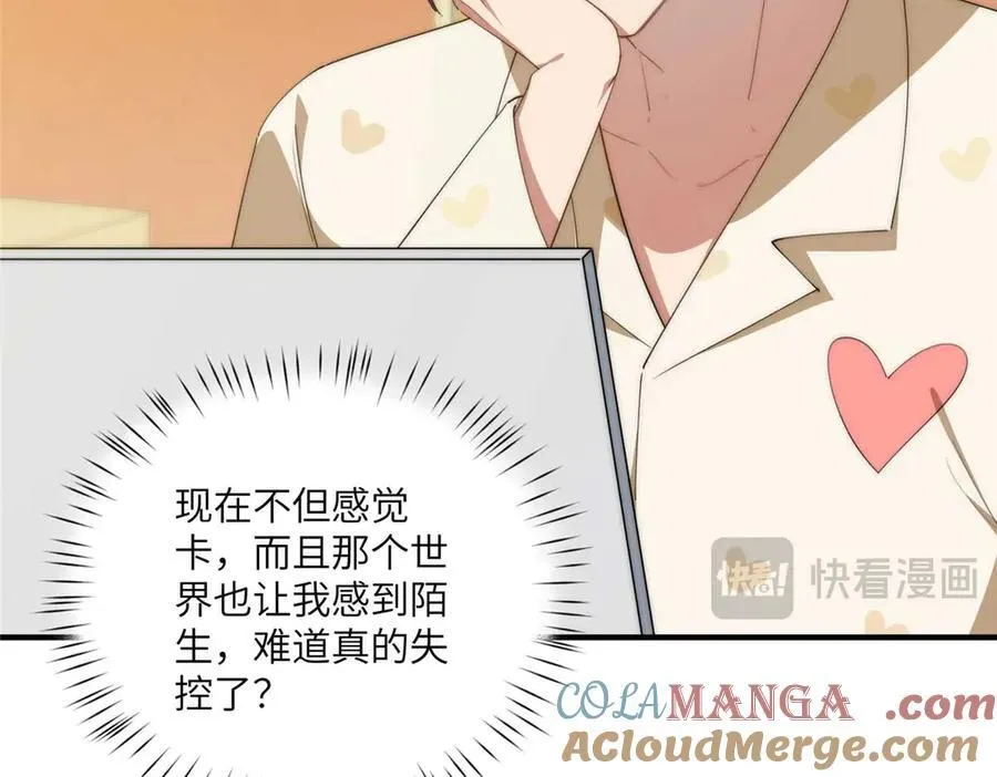 135 失控88
