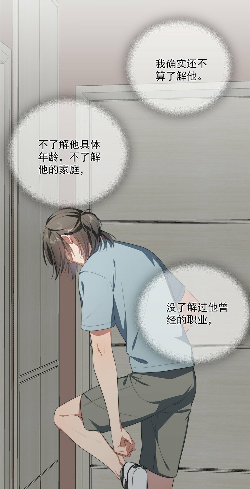37 互相了解35