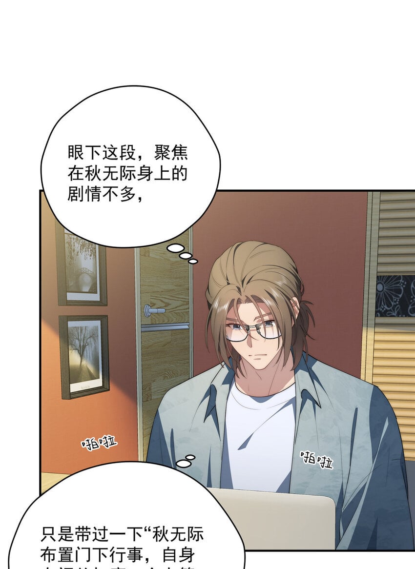 47 无心插柳柳成荫9