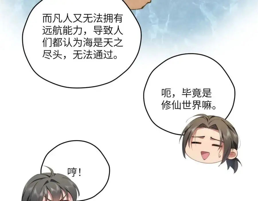 91 两个世界的海17