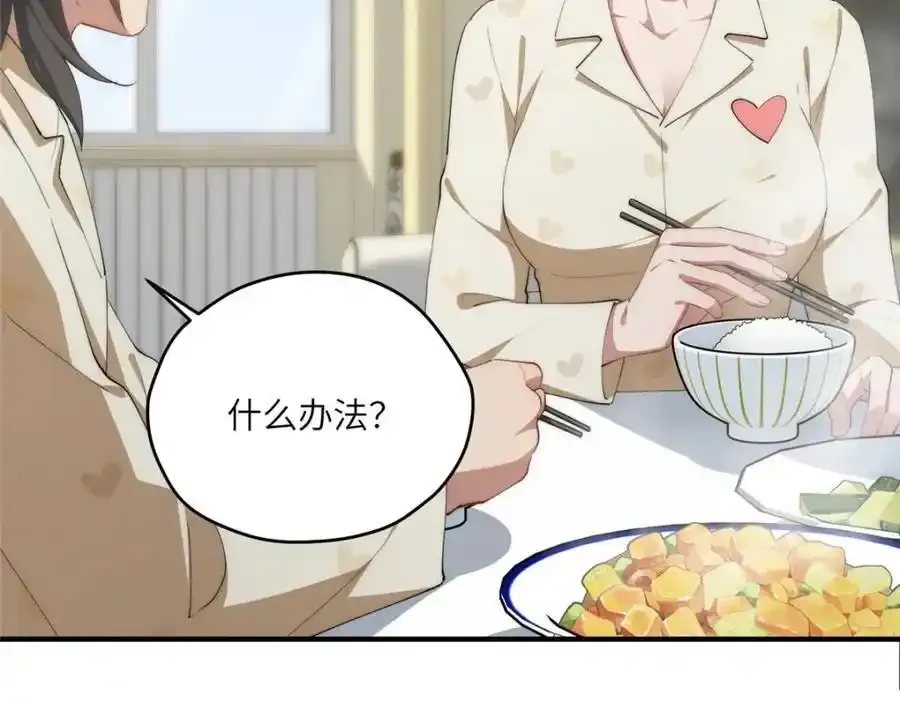 98 她怎么这么可爱50
