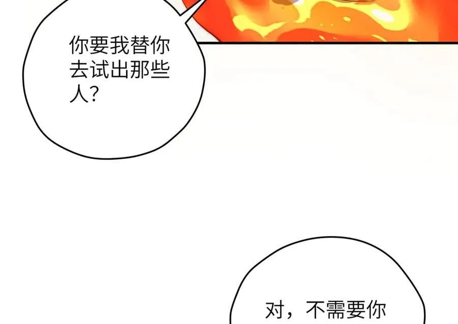 140 替天巡狩155