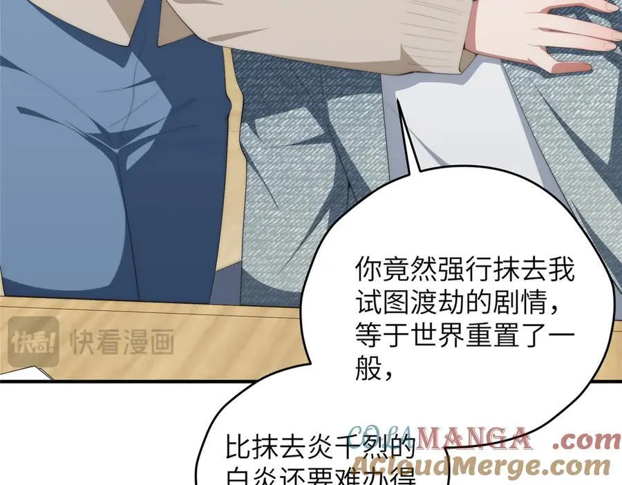 131 秋无际渡劫128
