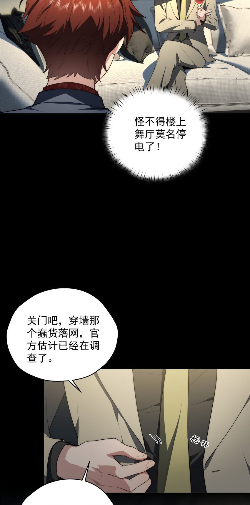 42 异能初探9