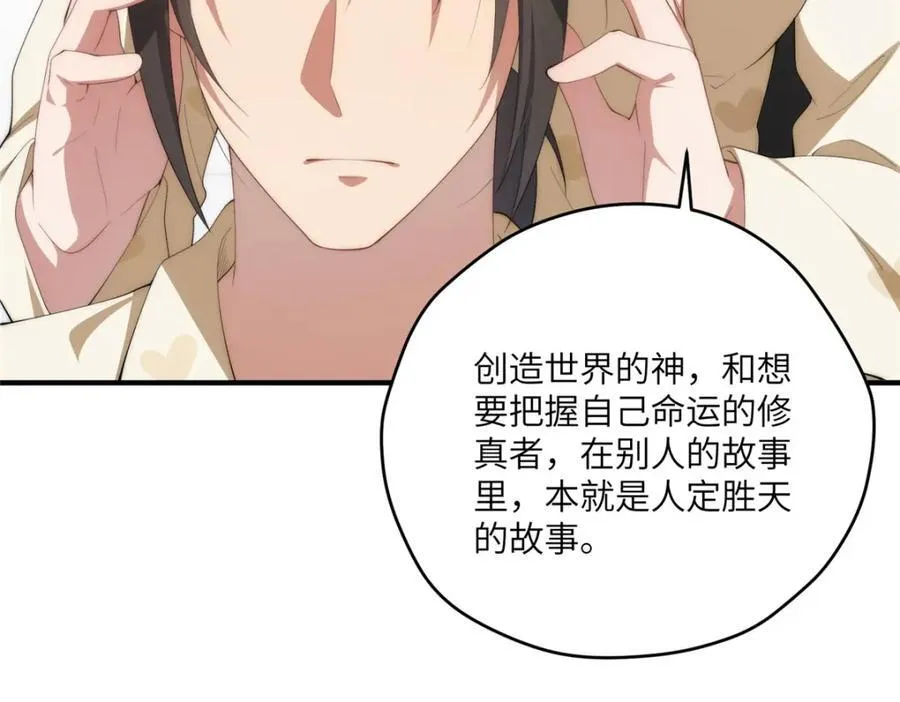 111 “夫纲”98