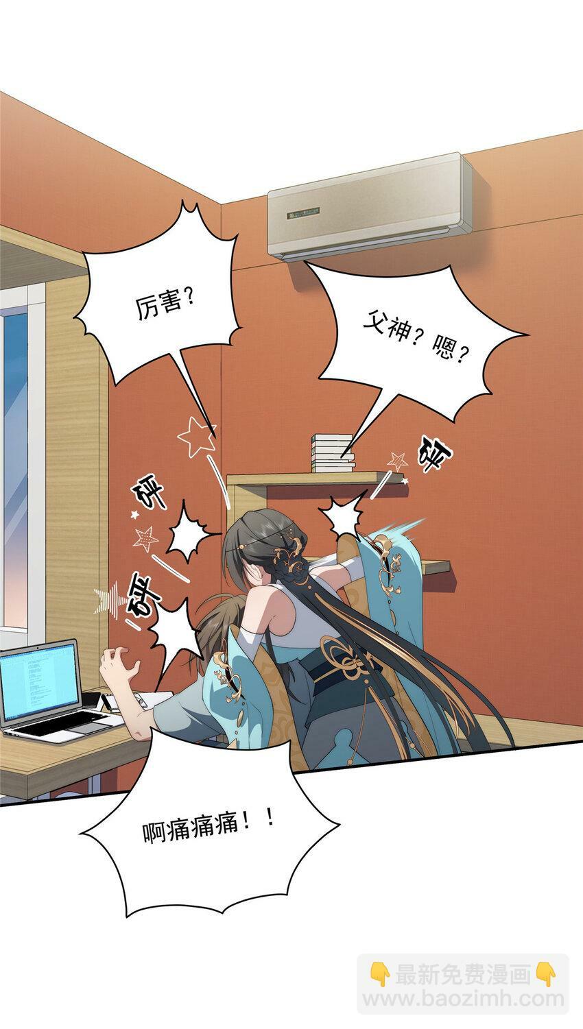 36 快叫父神20