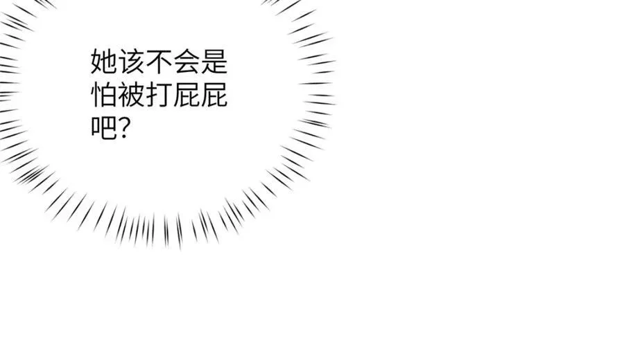 109 离家出走的秋秋115