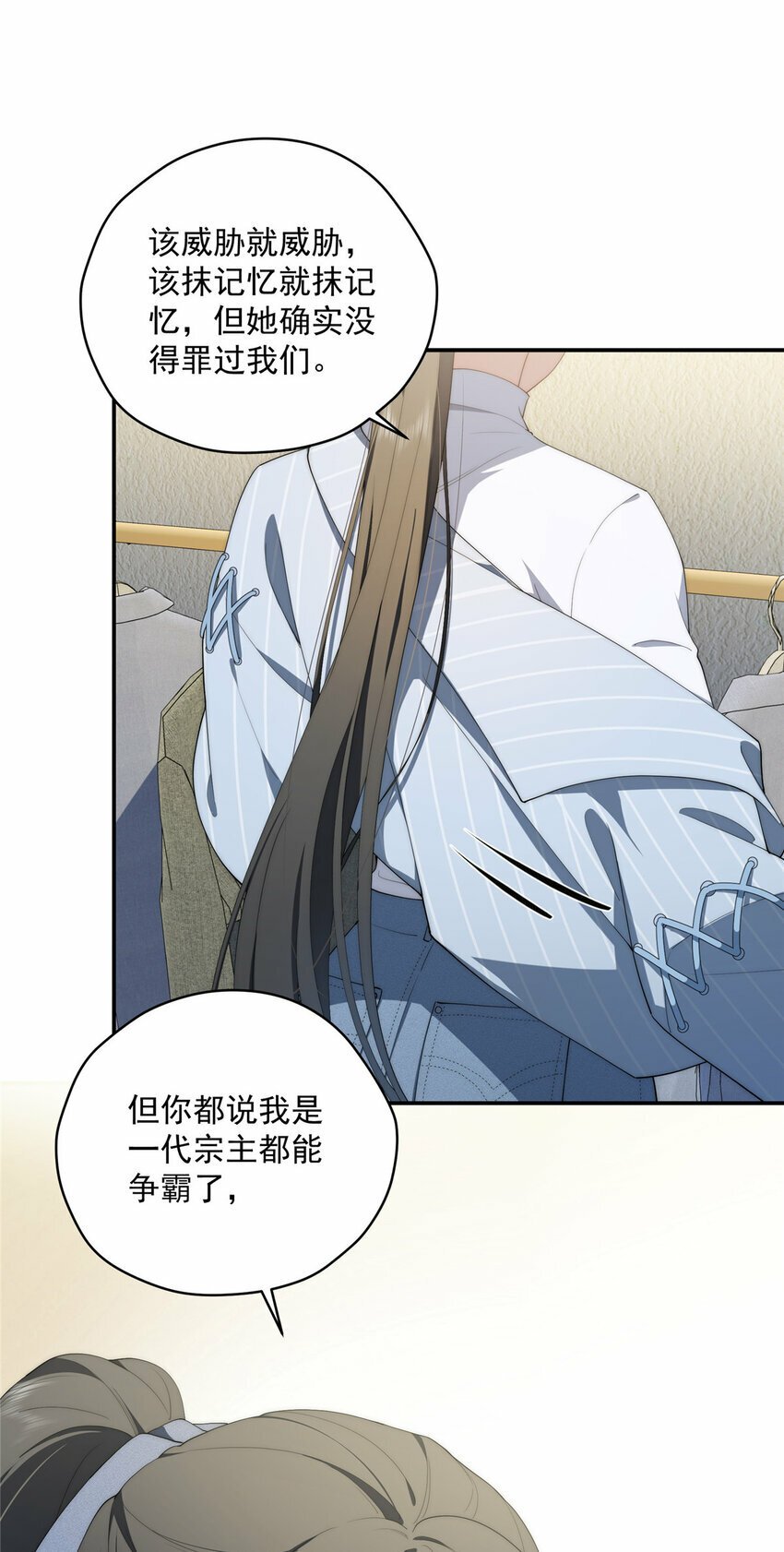 38 秋无际的新衣18