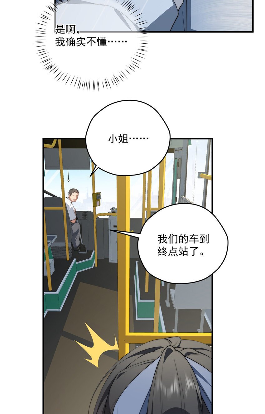 61 异能可以很有趣9