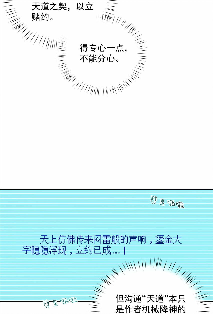 35 天道降临9