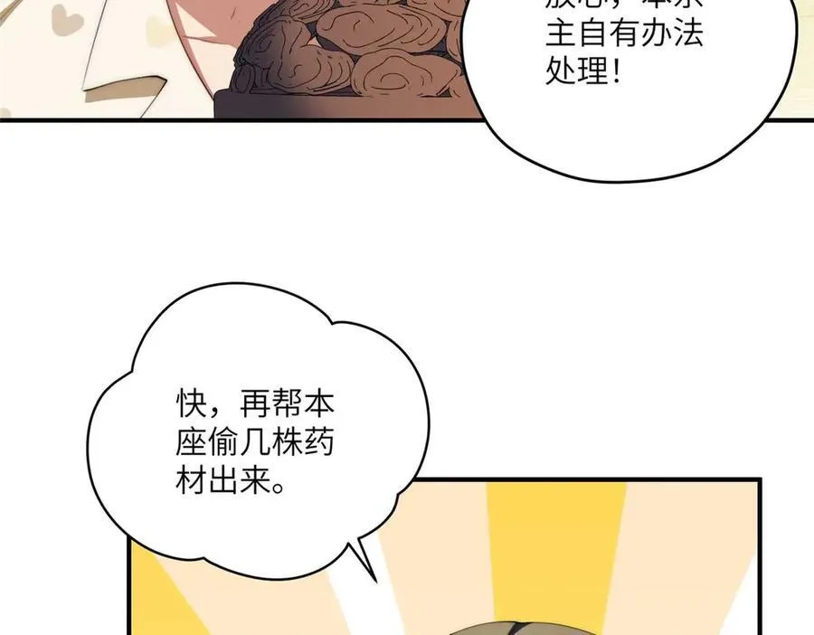 135 失控42