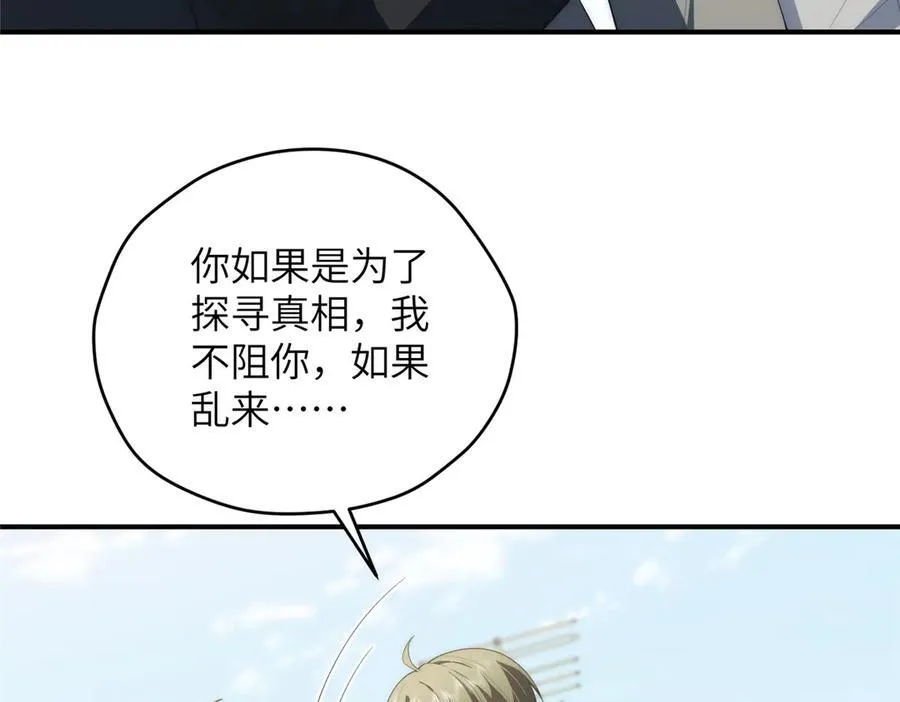 132 无家可归小火苗101