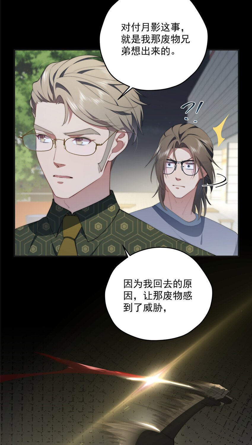 54 失去的影33