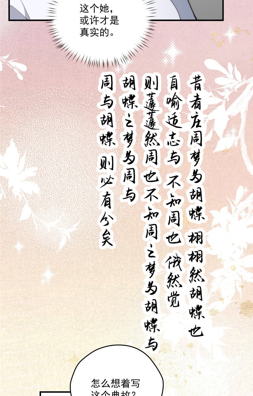 62 狗尾巴草摇啊摇10