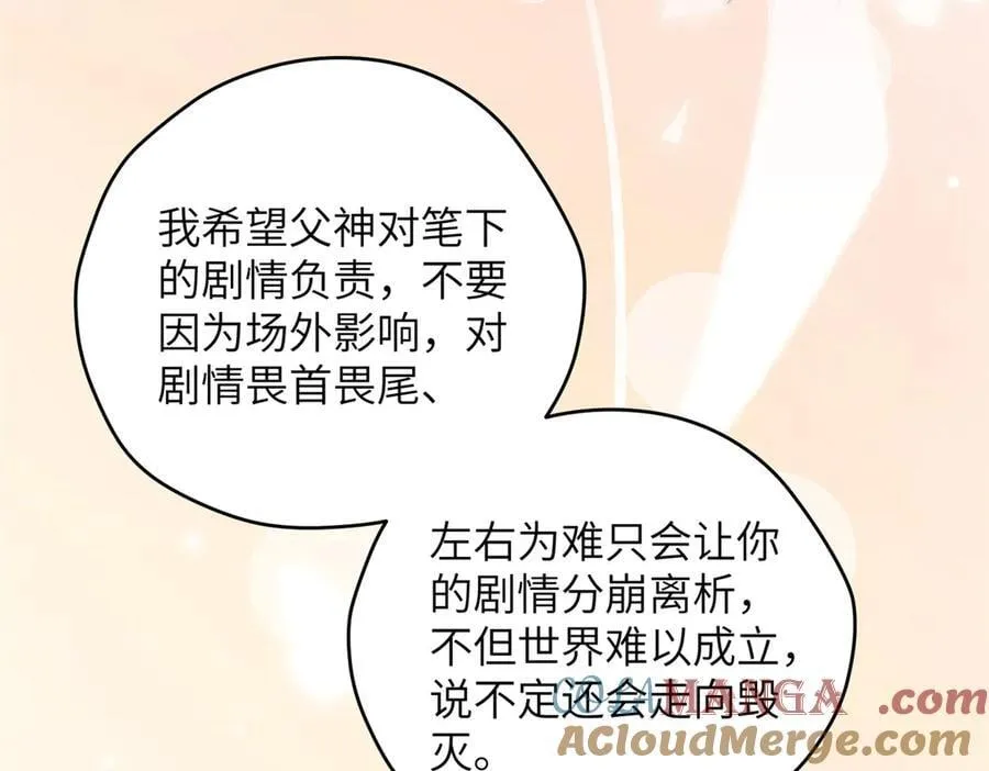 140 替天巡狩36