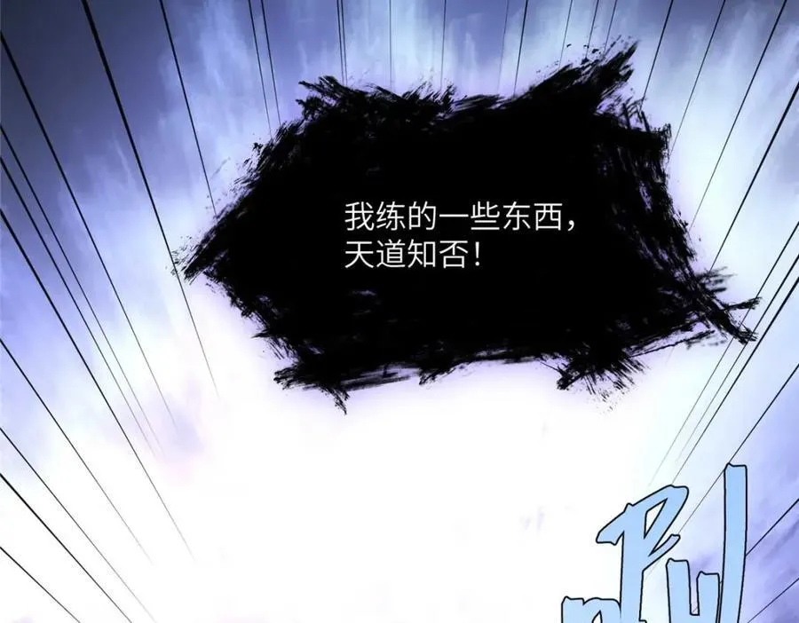 107 巅峰之战（上）115