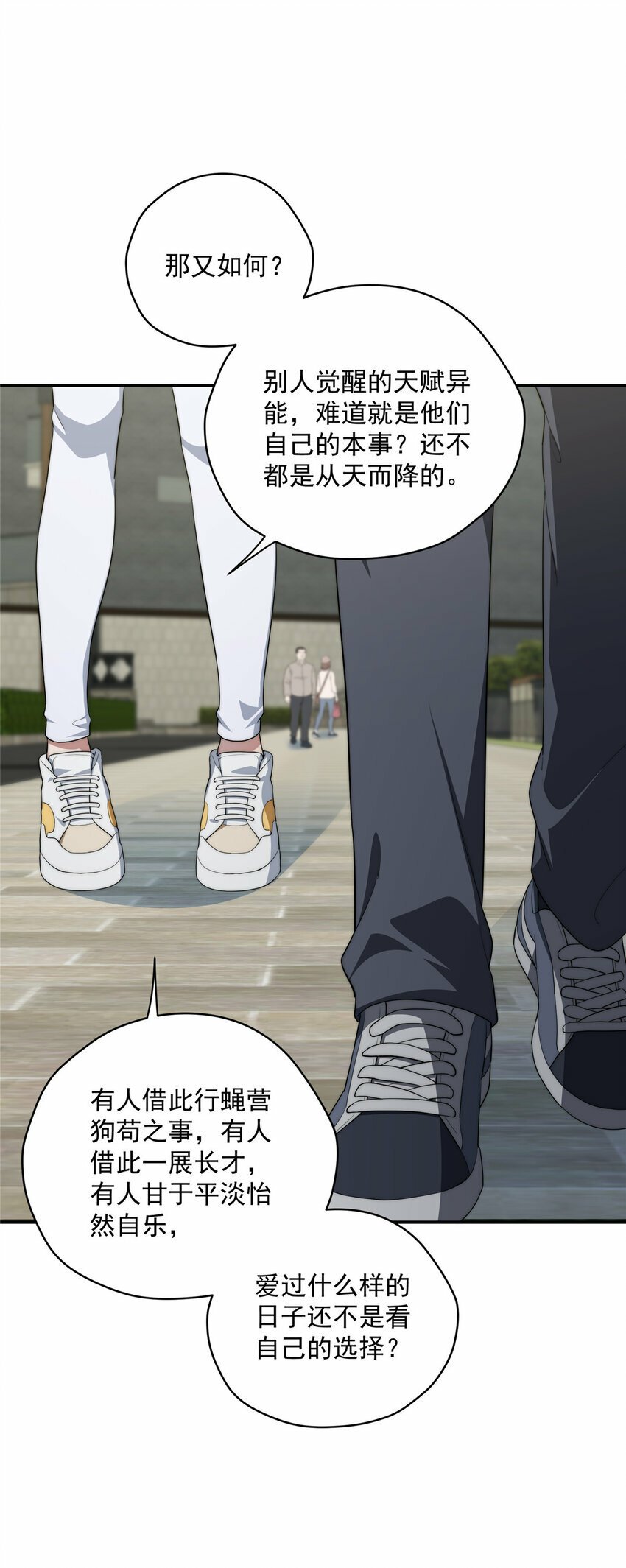 29 秋无际的第一桶金43