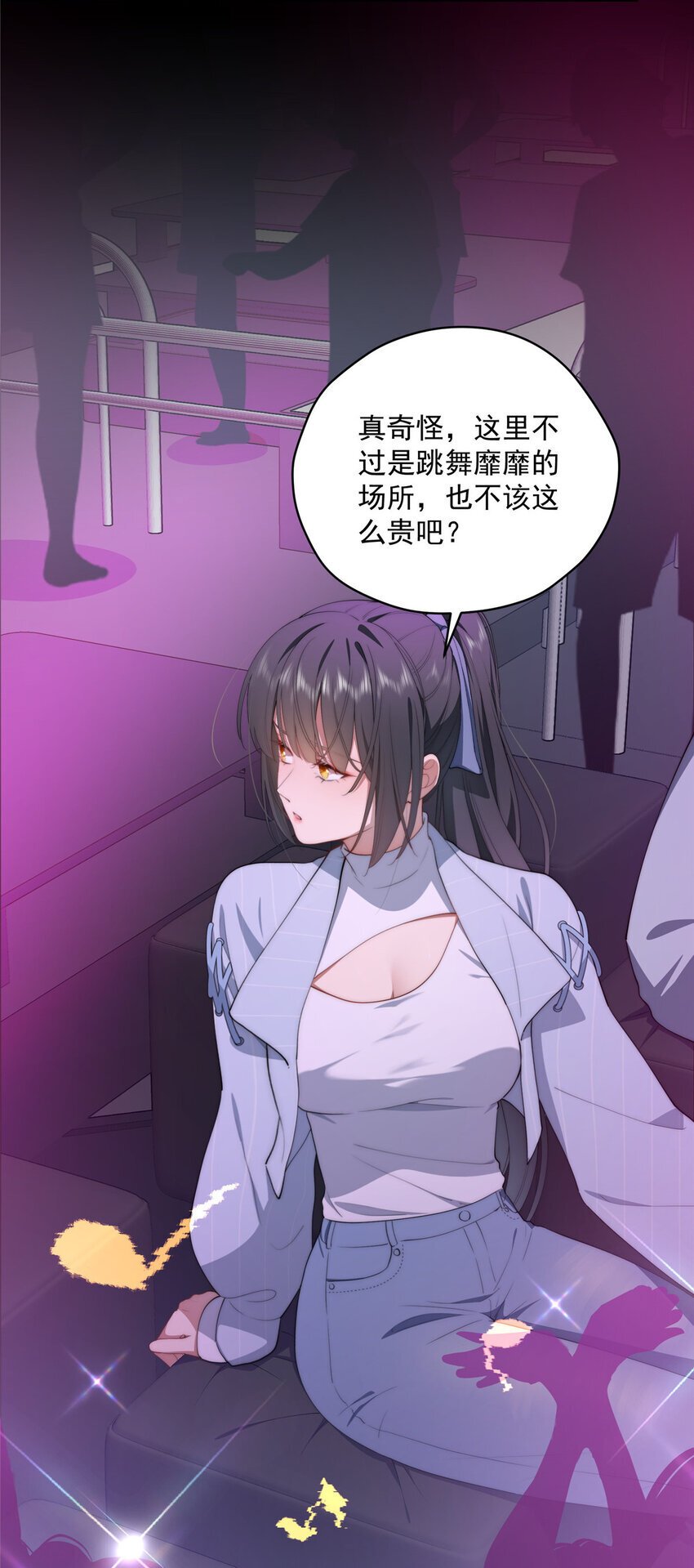 40 神迹酒吧20