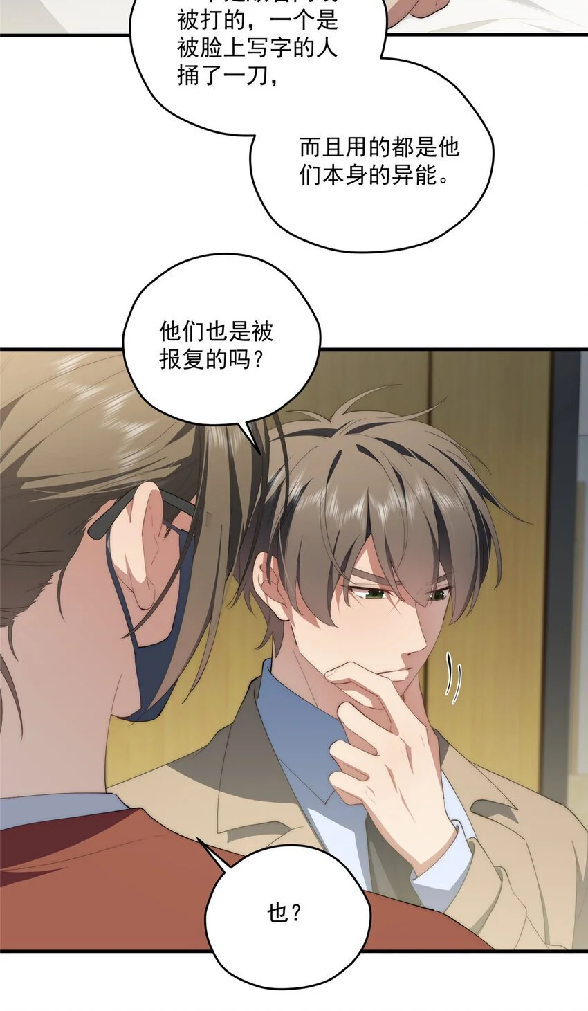 83 报复来了40