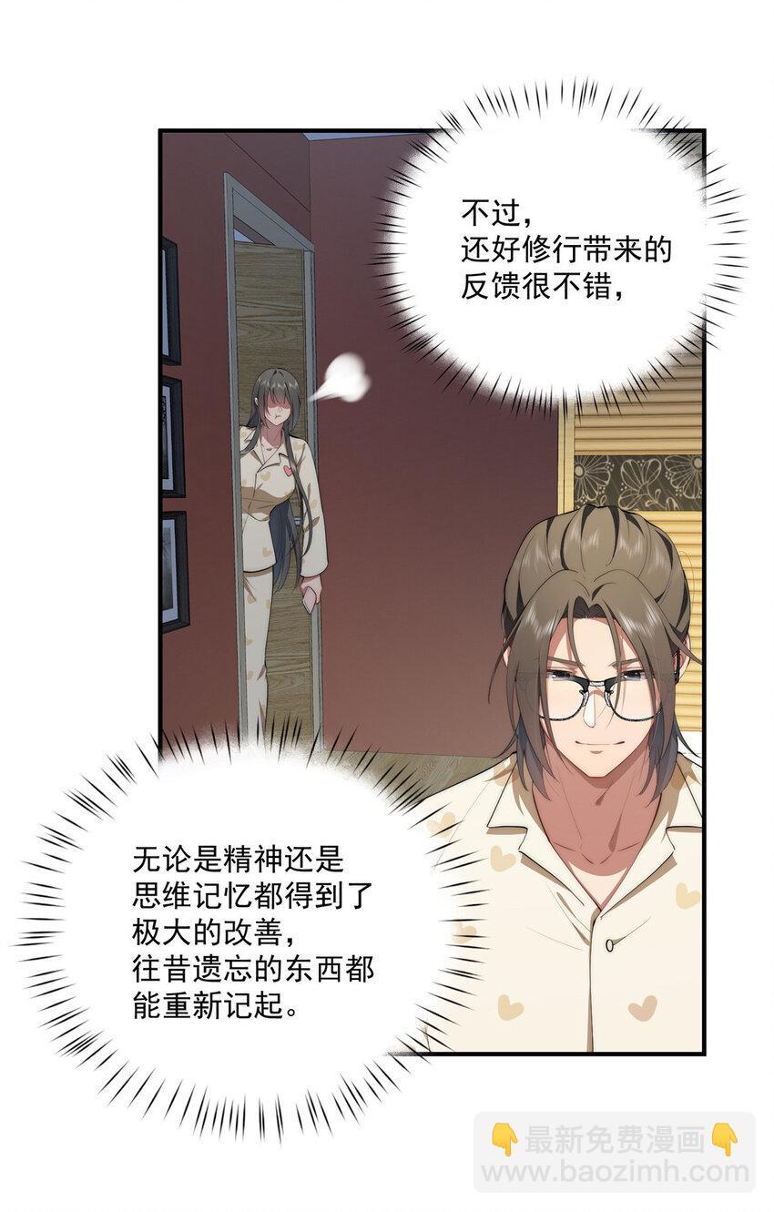 59 创世神8