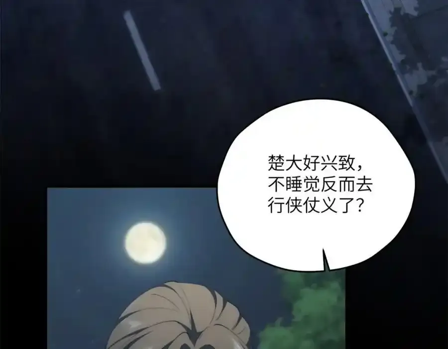 97 邻居三人组109