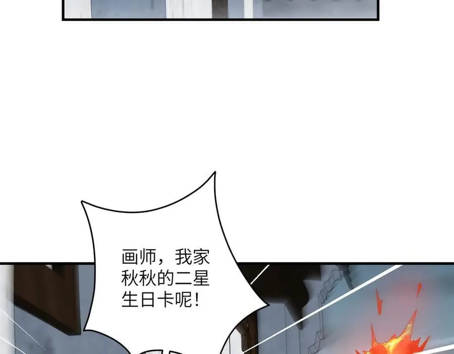136 小火苗的踪迹71